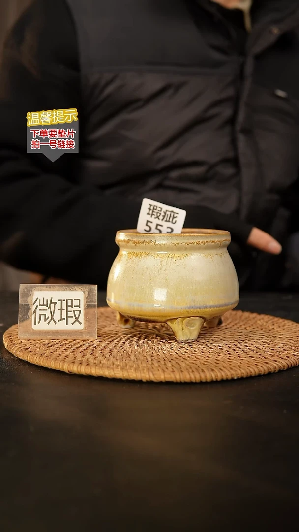 瓷片553 瑕疵款，口约7  高约8