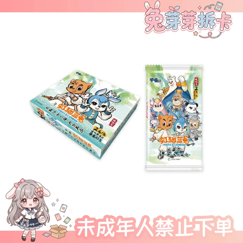 卡炫丨虹猫蓝兔收藏卡第一弹-破晓包 卡牌盲盒(代拆)