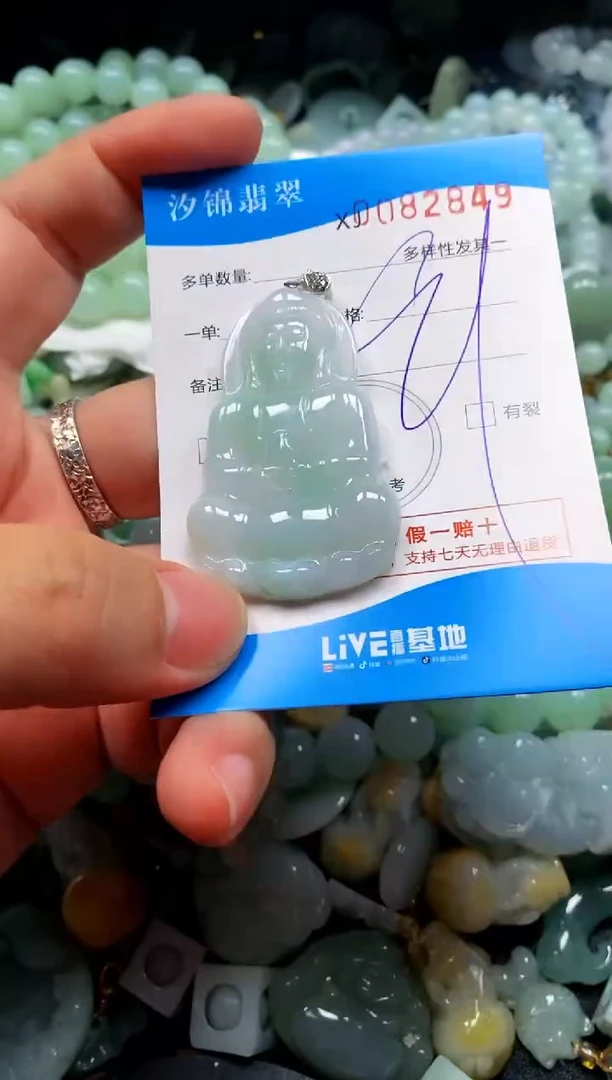 颈饰未镶嵌翡翠闪购商品0082849