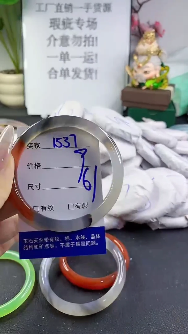 手镯玛瑙/玉髓未镶嵌1537