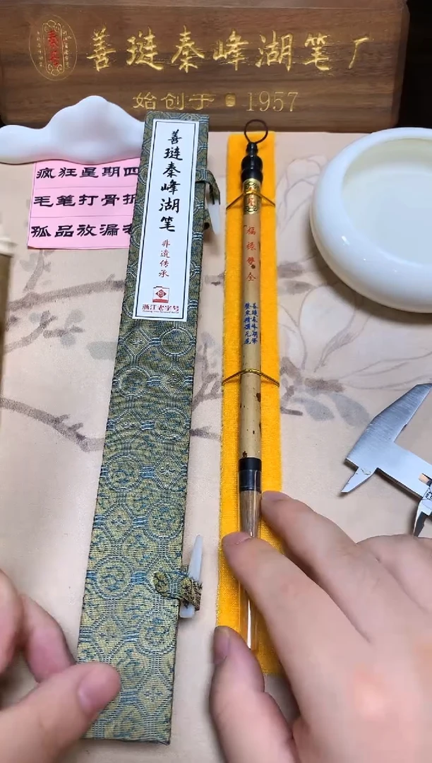 福禄双全，出峰3.6，单支