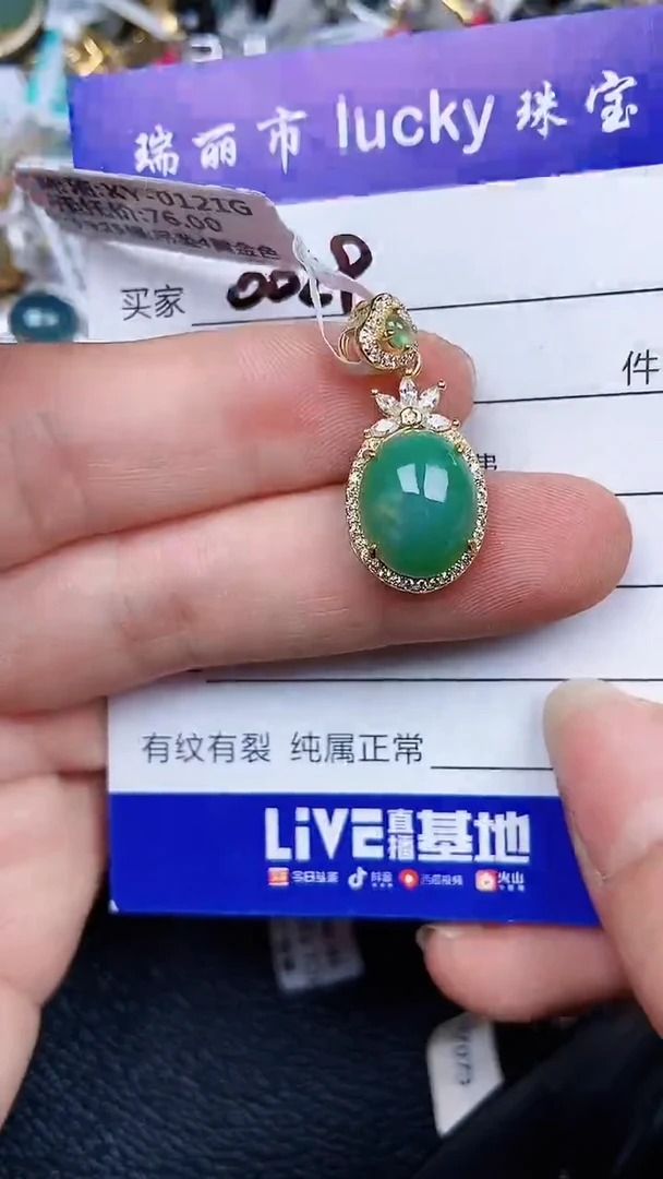 颈饰银S925镶嵌翡翠002*9
