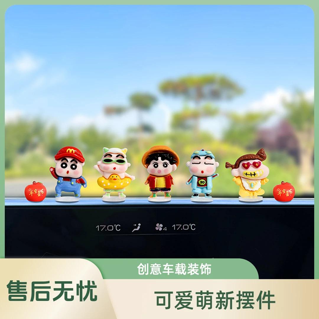 新款萌趣可爱换装小新创意摆件女车载中控台摆件电动车自行车装饰