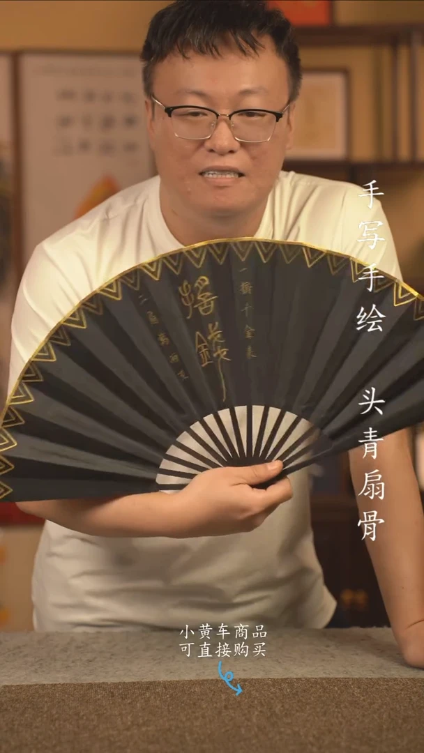书法10寸 手写手绘扇子 编号  新摇钱