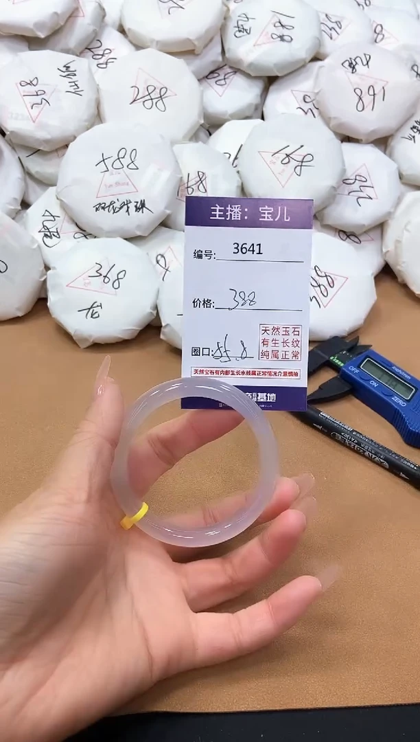 【闪购商品】玛瑙/玉髓手镯未镶嵌3641