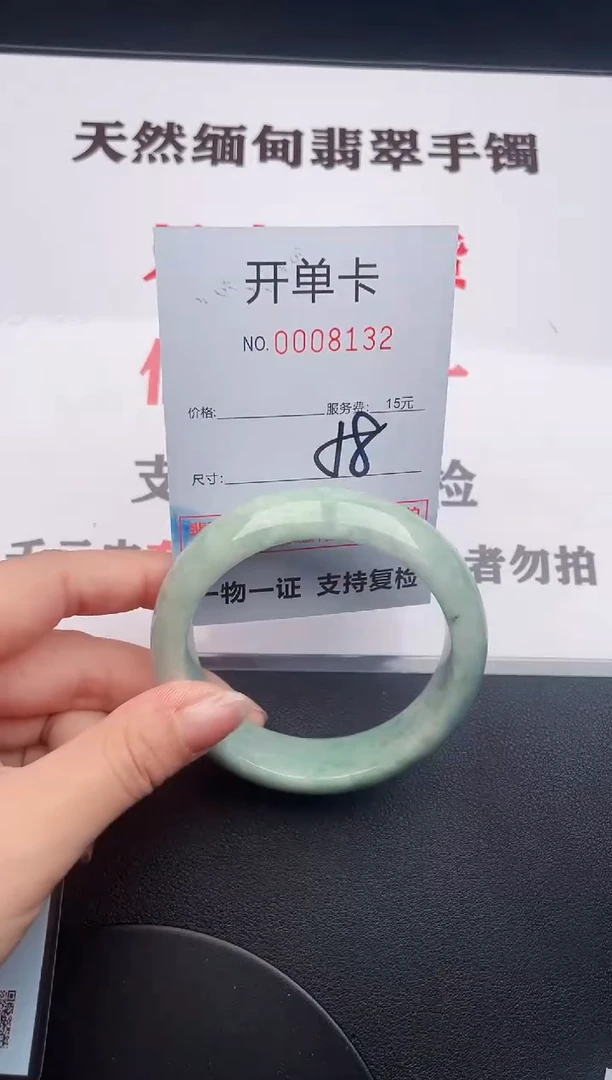 未镶嵌手镯翡翠32