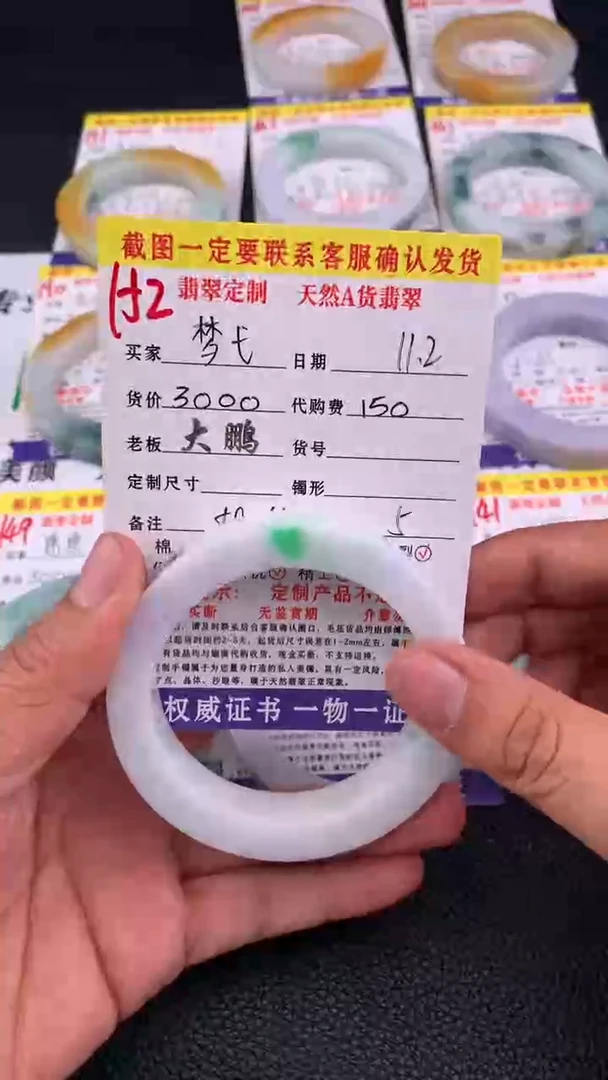未镶嵌定制翡翠梦*152#手镯定制链接