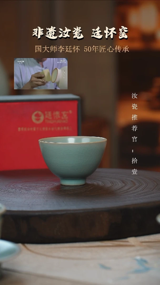 李照卫省大师仿古釉支钉烧鸡心杯亲工款