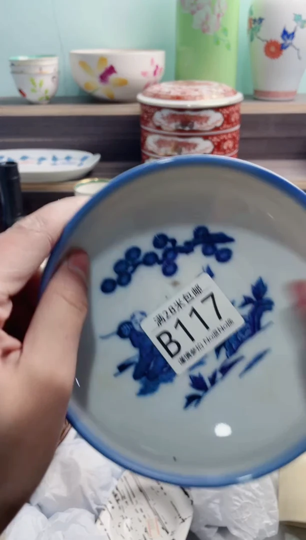 【闪购商品】B117***********