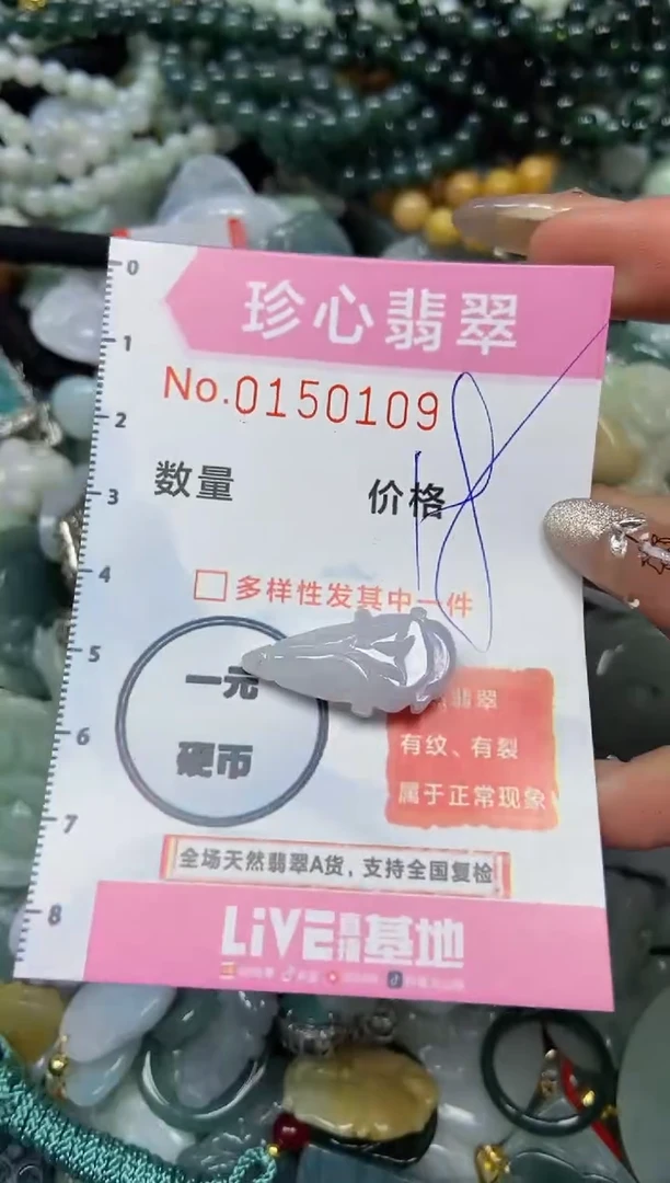 【闪购商品】翡翠颈饰未镶嵌闪购0150109
