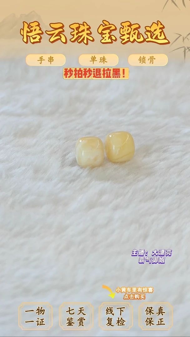 未镶嵌蜜蜡裸石俄料微瑕
