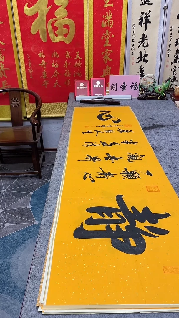 书法