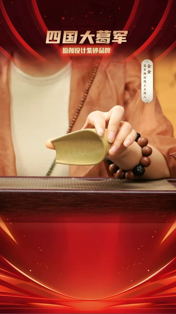 紫砂茶宠段泥竹编茶则