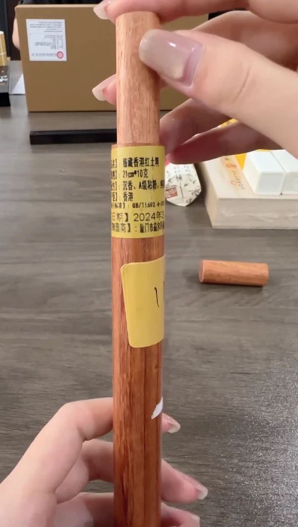 线香6.7-113 香港红土棋