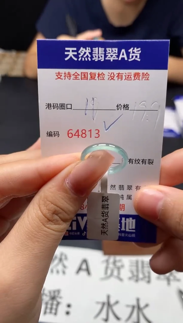 未镶嵌戒指翡翠天然A货翡翠4813