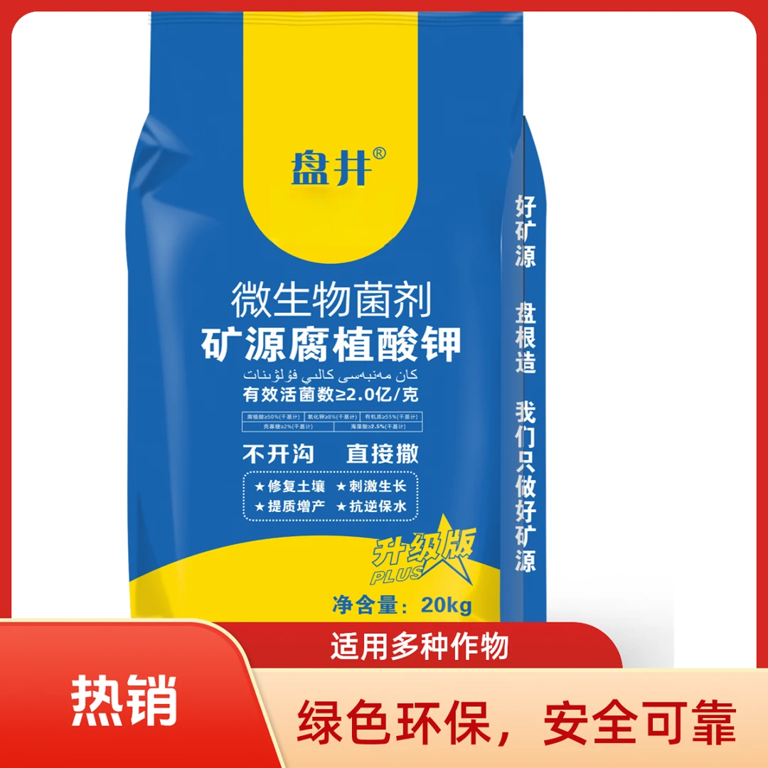 盘井 新疆腐植酸钾颗粒