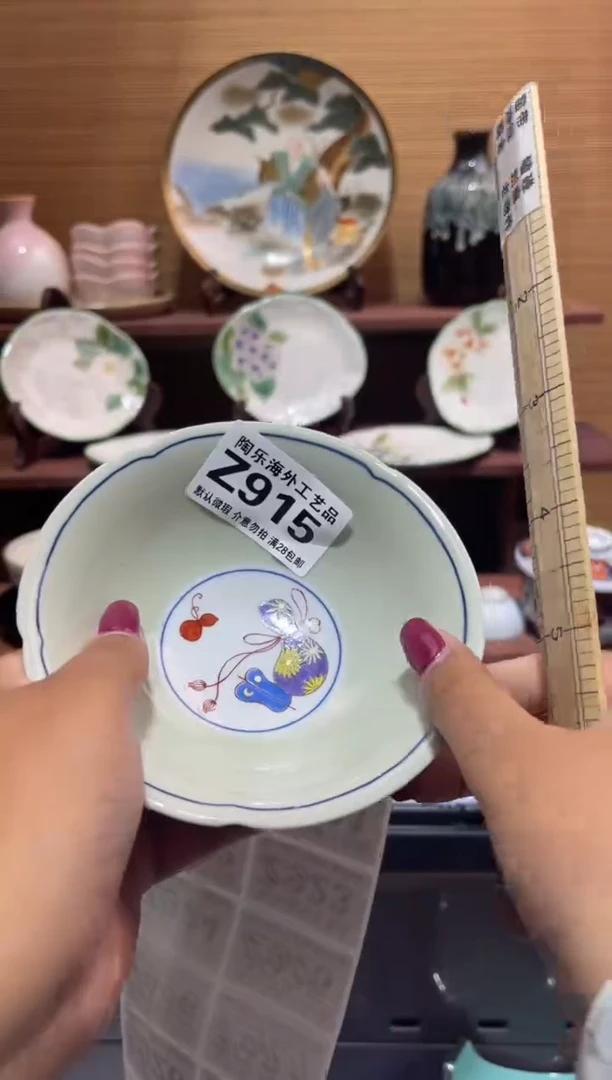 其他大*           Z915