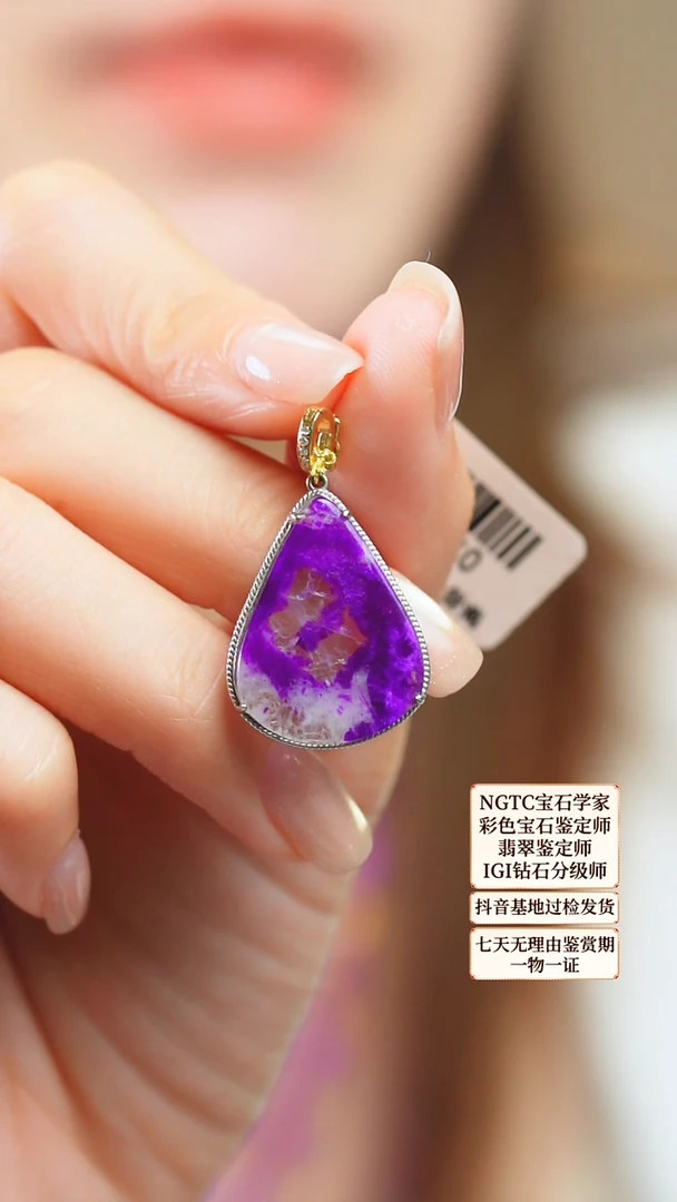 苏纪石（舒俱来）18K金镶嵌吊坠(不含链)22