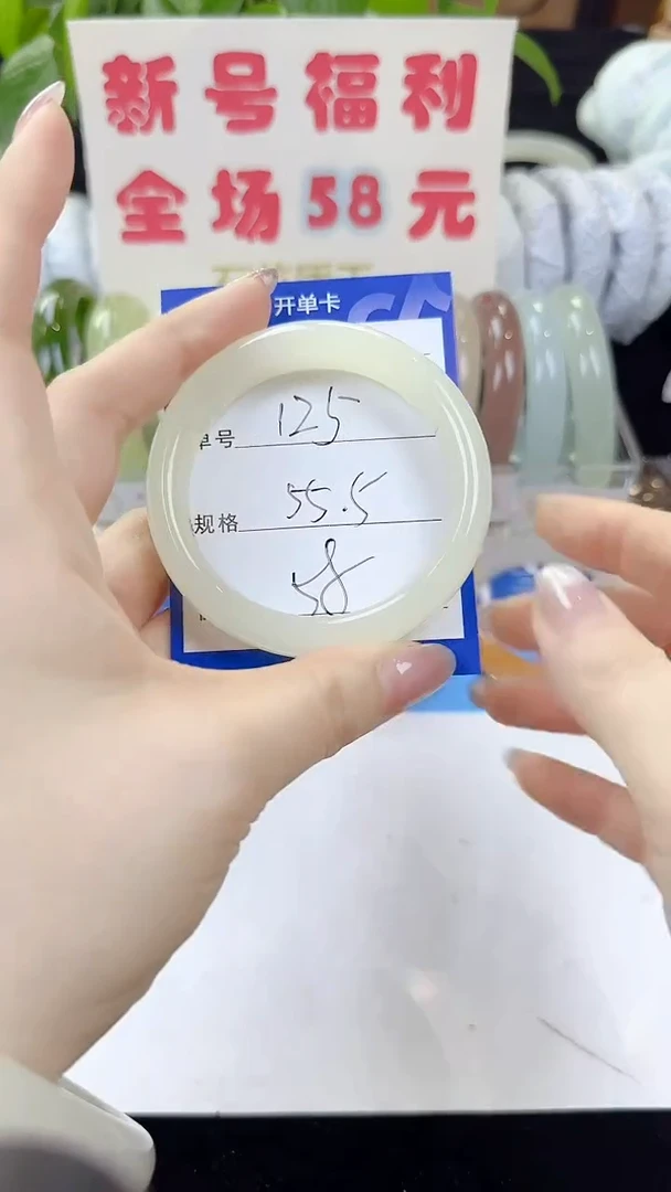 未镶嵌手镯石英质玉125