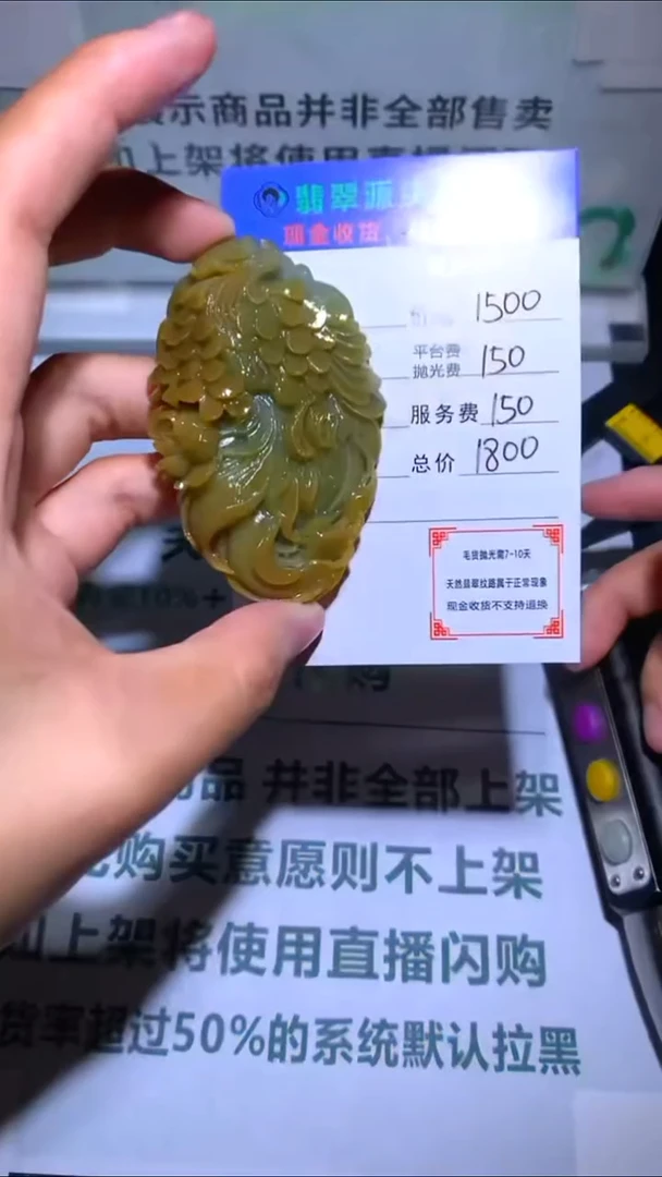 未镶嵌定制翡翠沙**皮-毛货-不退不换-