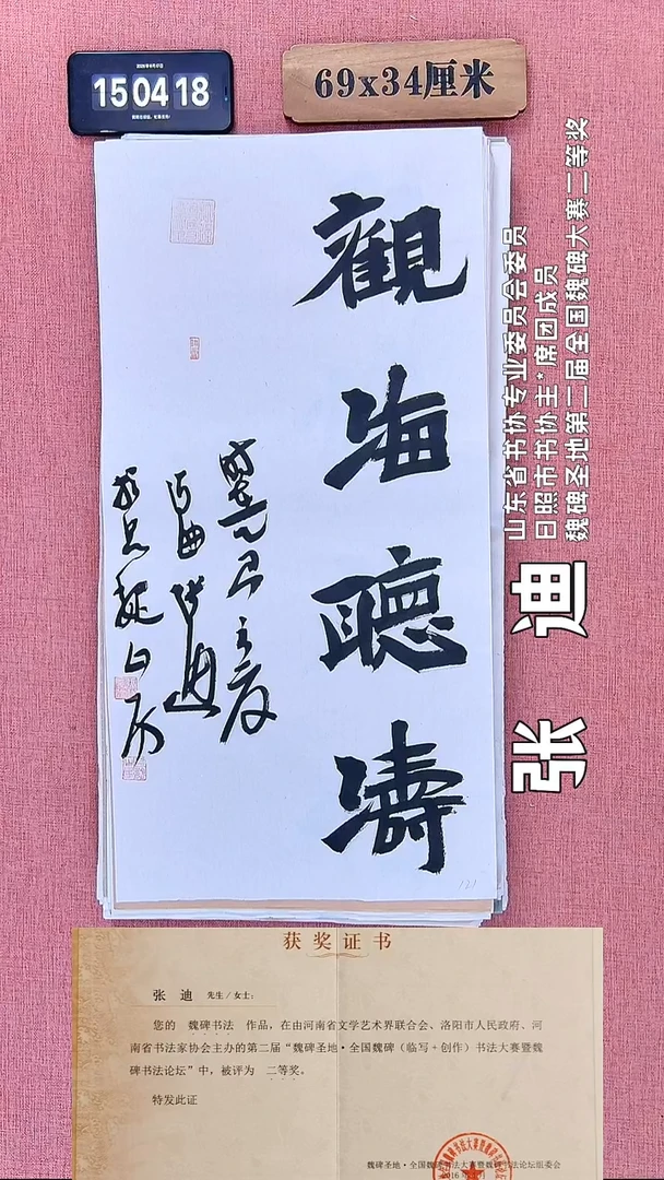 书法112          张老师书法作品