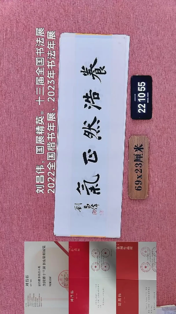 书法379         刘老师书法作品