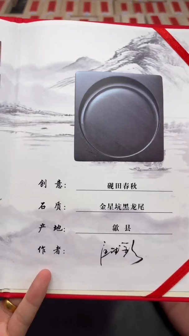 汪德钦老师老坑歙砚2号福利砚台