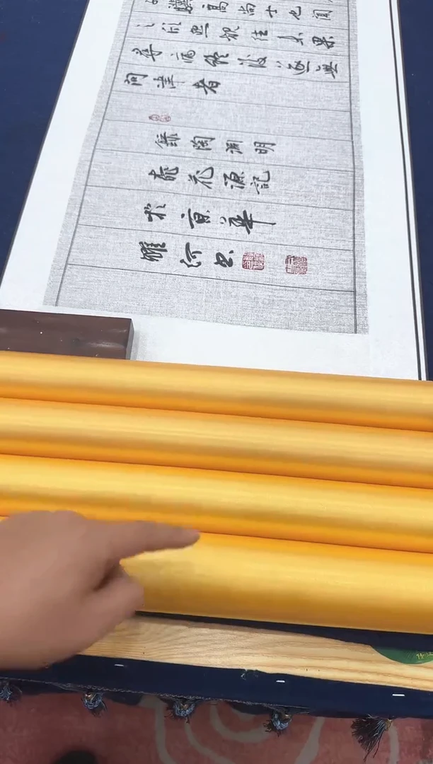 书法松 韩耀河 四大名篇 长卷 证书 锦盒