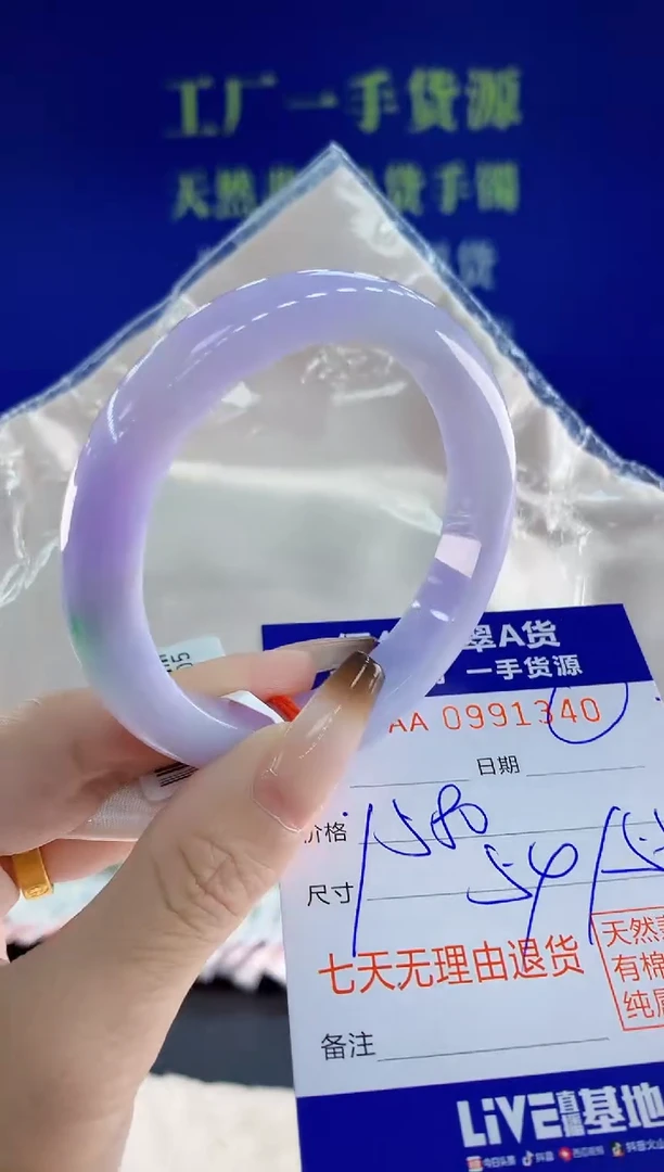 未镶嵌手镯翡翠40天然翡翠A货