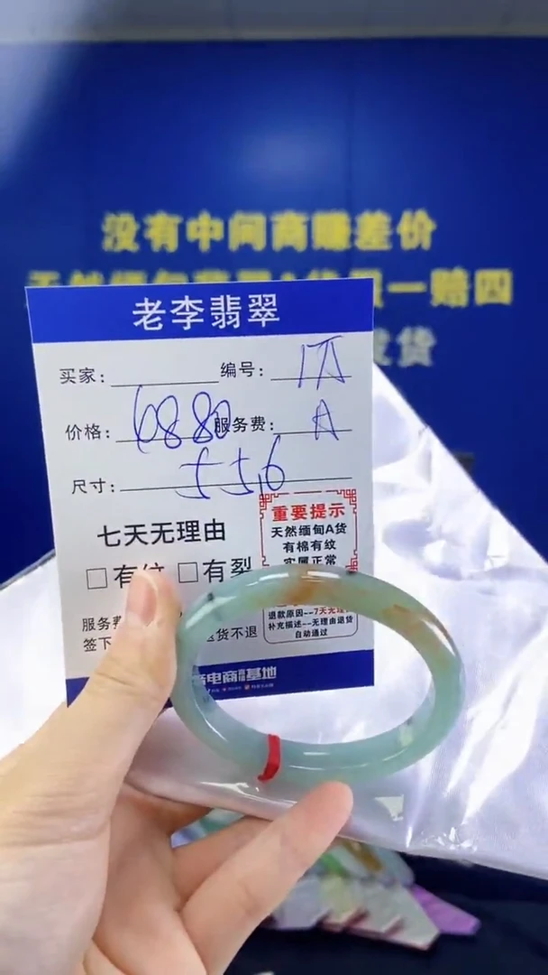 未镶嵌手镯（贵妃镯）翡翠翡翠手镯单样发一175