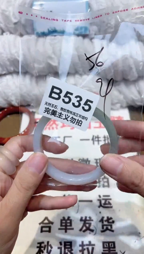 手镯玛瑙/玉髓未镶嵌56