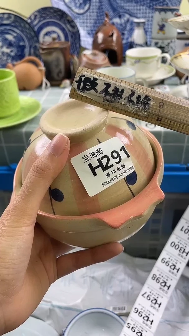 其他臭*蛋默认微瑕 介意勿拍H291