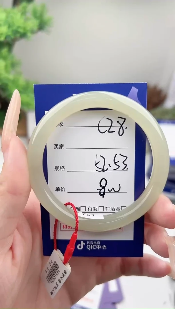 未镶嵌手镯和田玉微色差C28