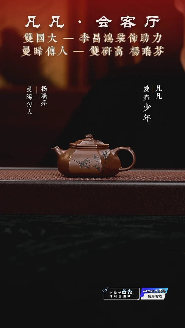 茶壶紫砂HX杨瑶芬242 六方寒江 昌鸿刻底槽清160cc