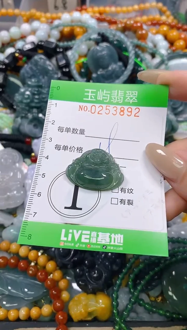 颈饰未镶嵌翡翠闪购0253892