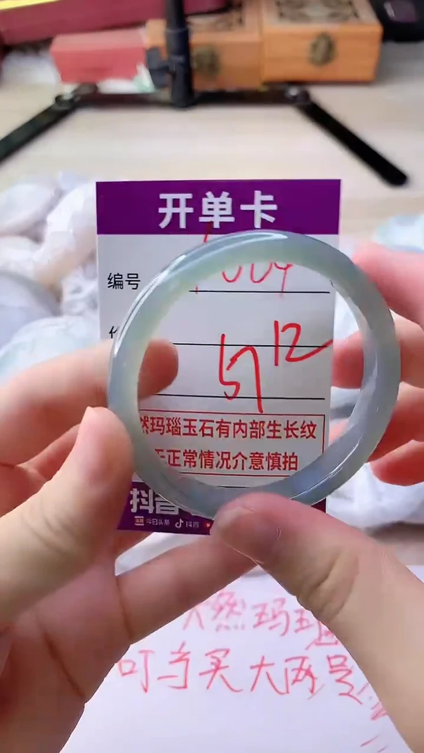 手镯玛瑙/玉髓未镶嵌1004
