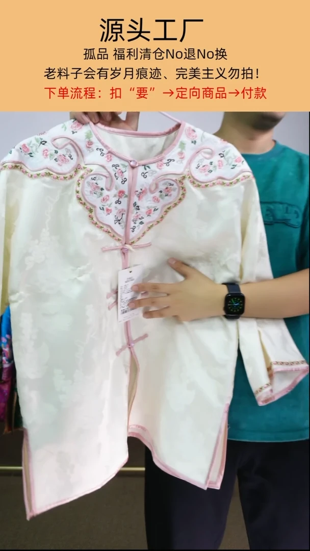 刺绣云肩太太服米白色