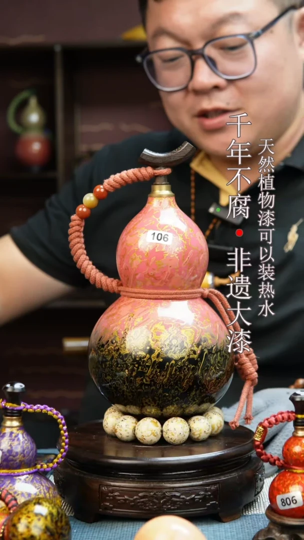 106非遗大漆酒葫芦一物一价（送底座漏斗等饰品）1.7