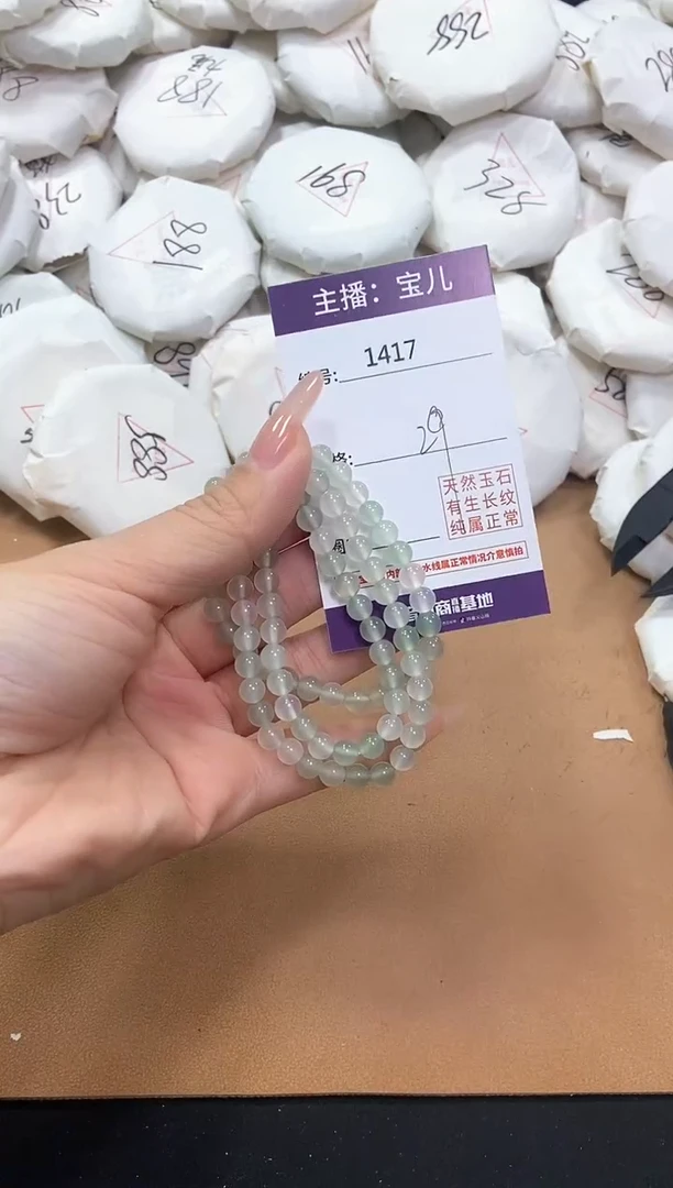 【闪购商品】玛瑙/玉髓手链未镶嵌1417