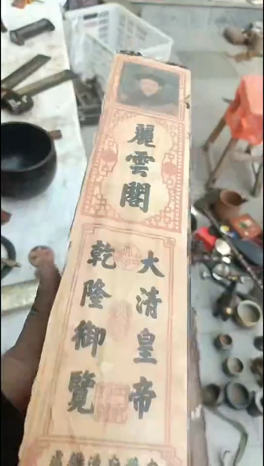 郑****）画00000000000