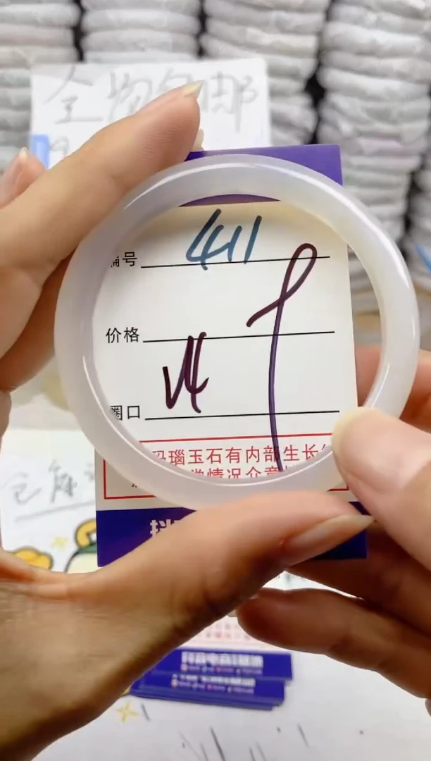 手镯玛瑙/玉髓未镶嵌411