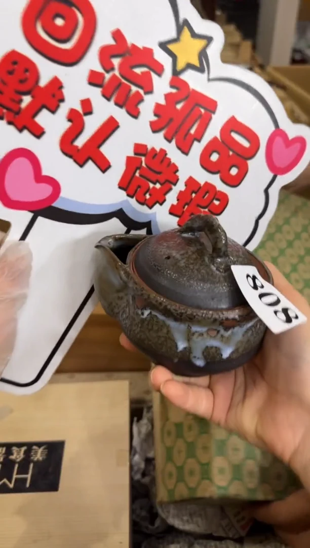 瓷片瓷片中古回流孤品默认微瑕808