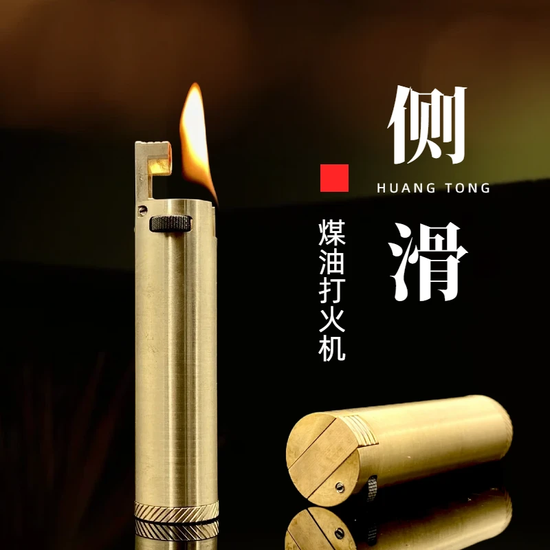战壕黄铜圆柱煤油打火机丢丢侧滑出火复古创意个性时尚收藏男礼品