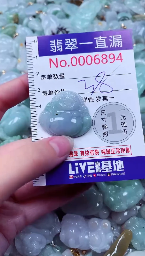 吊坠(不含链)未镶嵌翡翠6894
