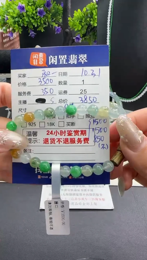 未镶嵌手链翡翠和*翡翠手串  分单