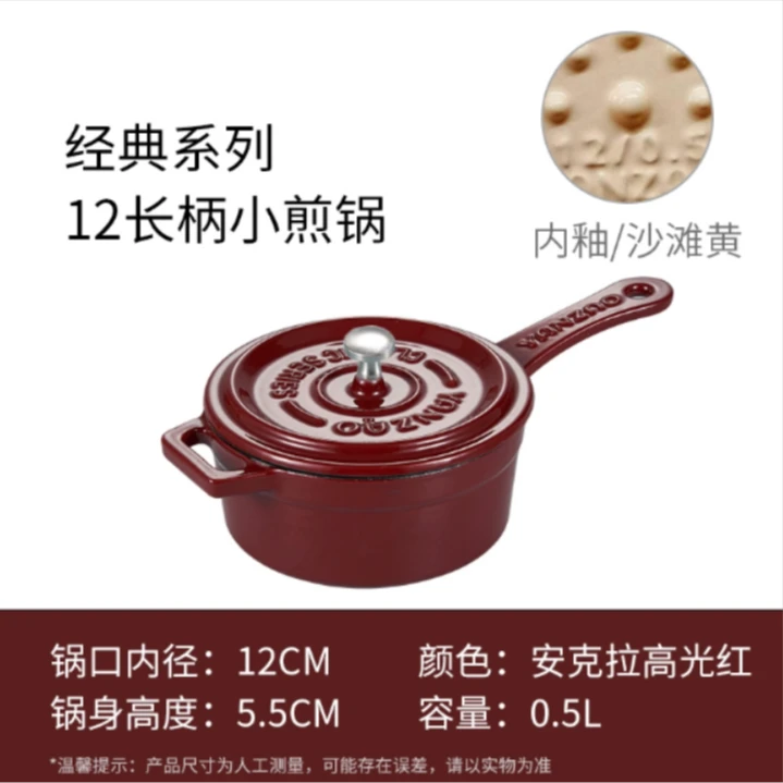 （好好内地）12经典长柄小煎锅 铸铁珐琅锅