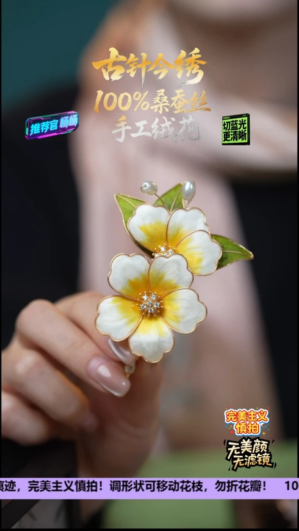 刺绣X*X非遗重工 独家款 发卡《淡金 牡丹》100%桑蚕丝