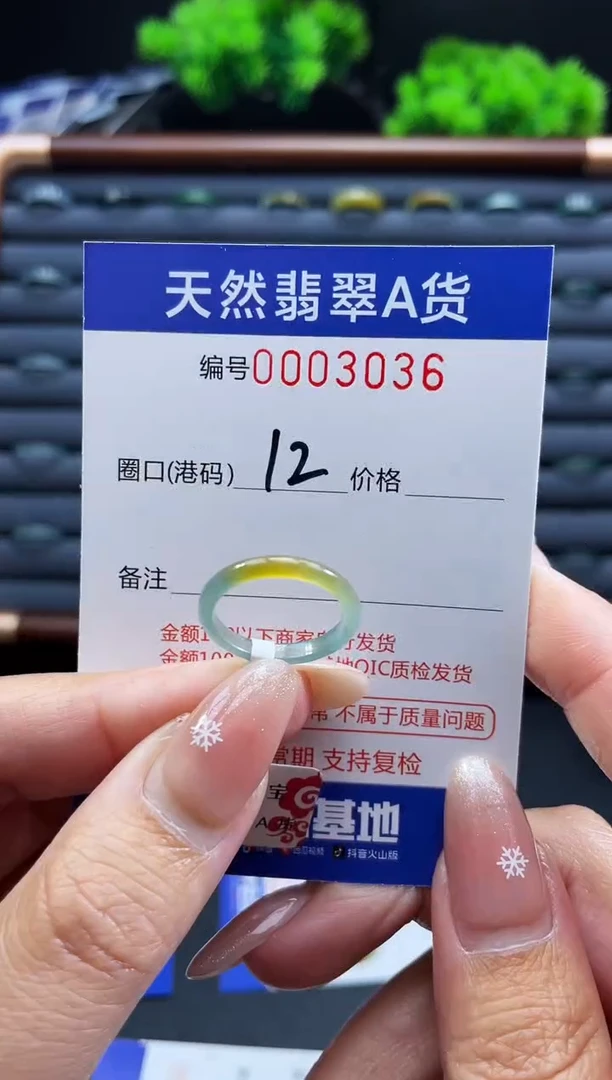 未镶嵌戒指翡翠戒圈