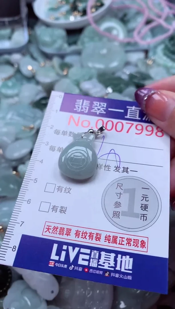 翡翠未镶嵌吊坠(不含链)7998