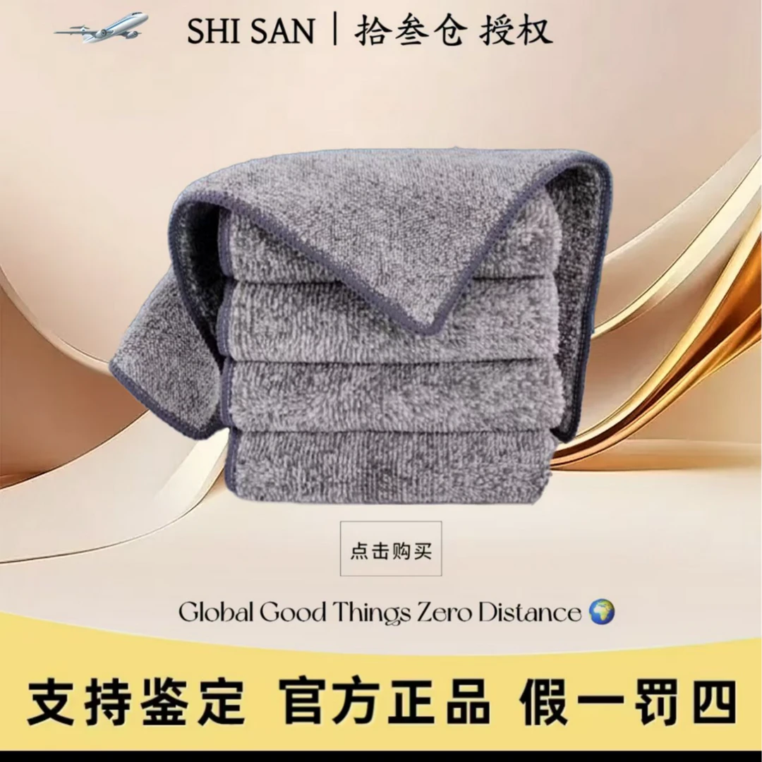 【拍五发六】竹炭纤维抹布一条